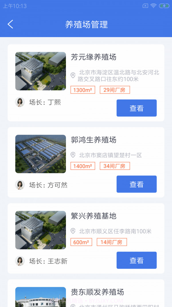 牧度度企慧截图2