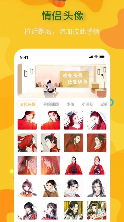 头像制作神器截图2