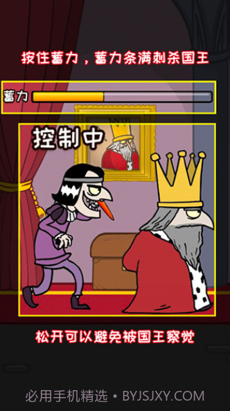 刺杀国王最新版截图2 刺杀国王最新版截图2