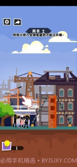 倒霉火柴人截图3