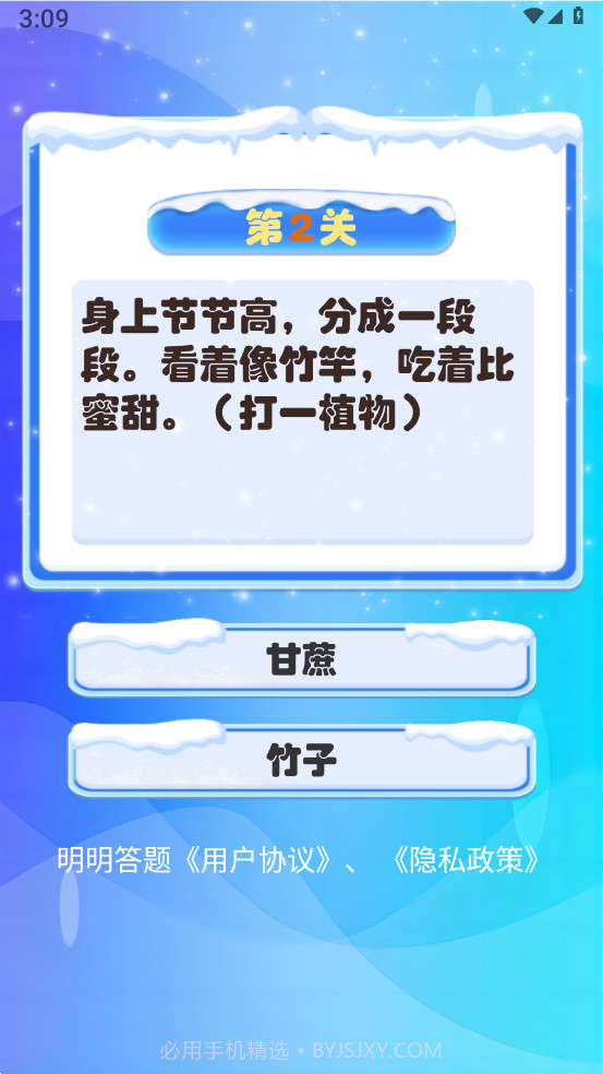 明明答题截图2 明明答题截图2