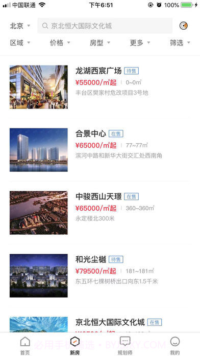 蜗牛哥新房截图2 蜗牛哥新房截图2