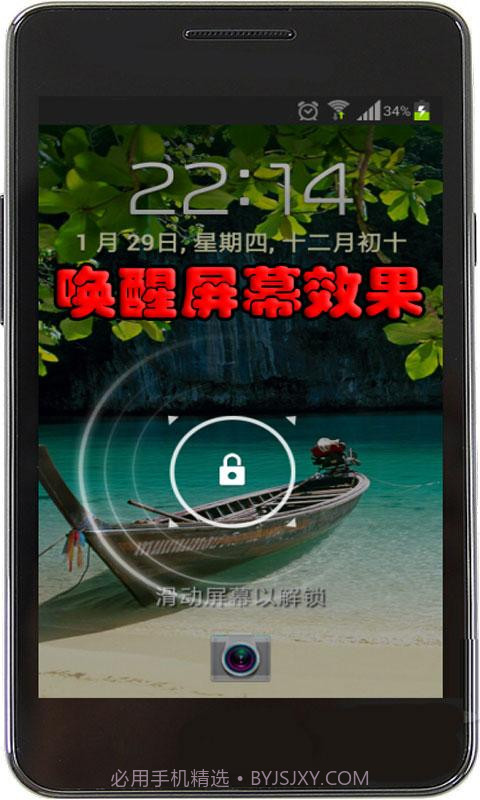 双击唤醒屏幕截图2 双击唤醒屏幕截图2