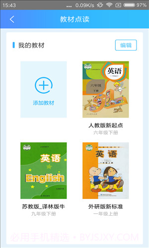 说说英语截图2 说说英语截图2