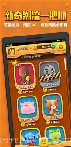 抓乐达人截图5 抓乐达人截图5