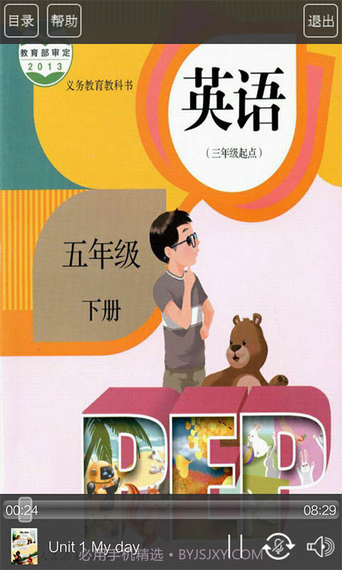 人教版五年级英语下册截图1