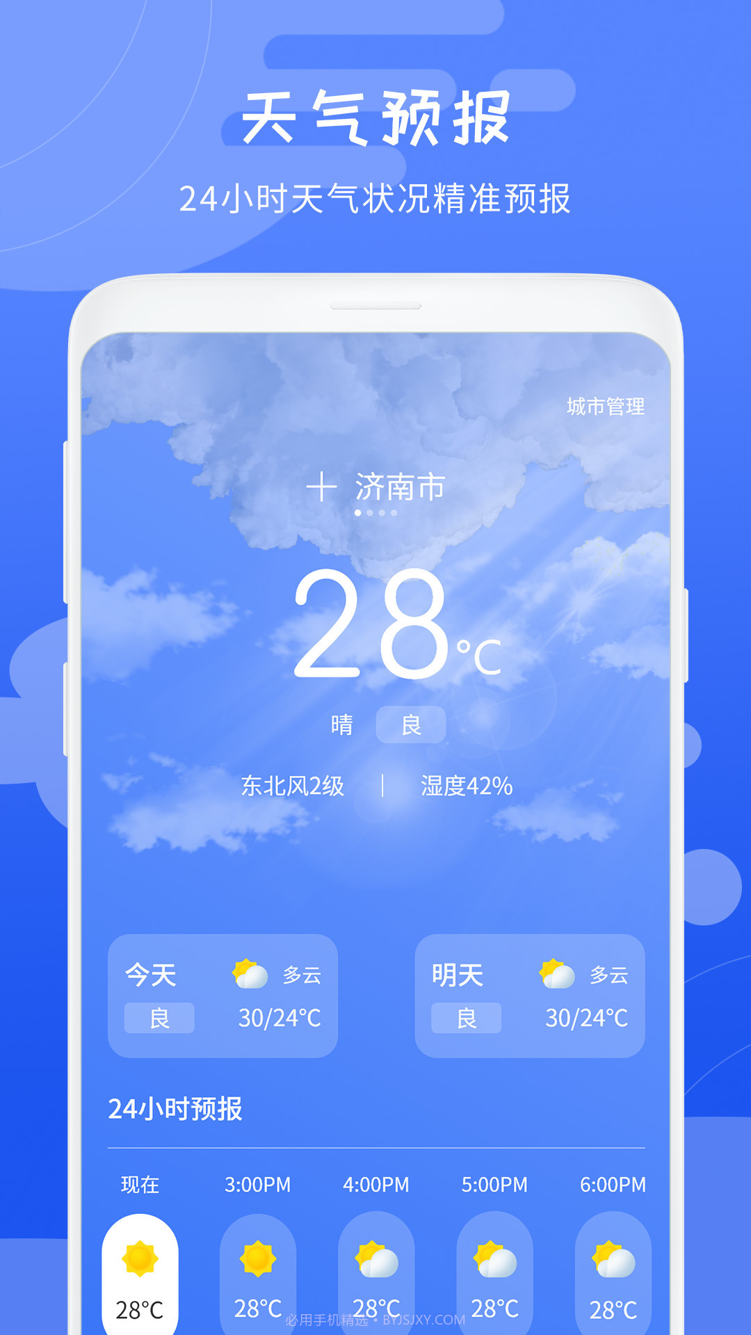 天气象预报截图3 天气象预报截图3
