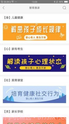 徐汇汇课截图2 徐汇汇课截图2