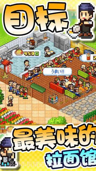 开罗拉面店2截图1 开罗拉面店2截图1