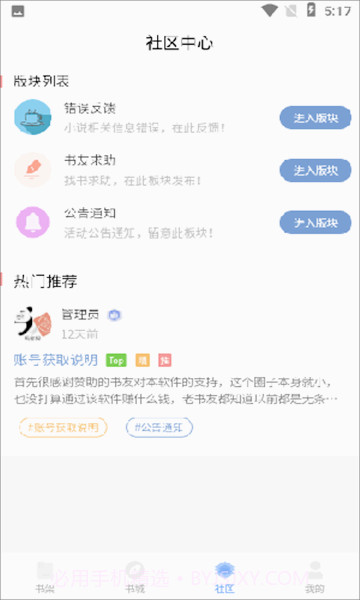 奇阅读截图2
