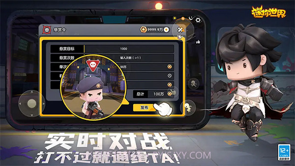 迷你世界百度版截图3 迷你世界百度版截图3