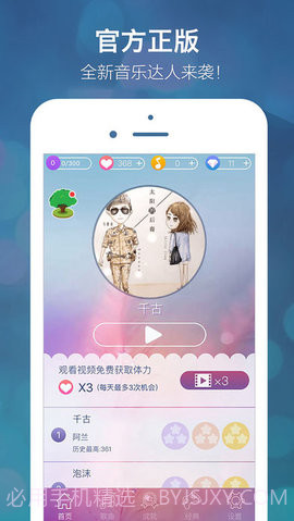 别踩音乐块儿3流行音乐版截图3