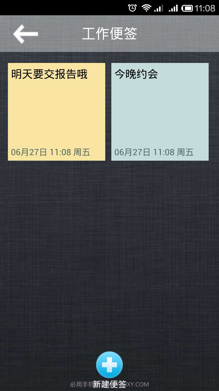掌上工资条截图3 掌上工资条截图3