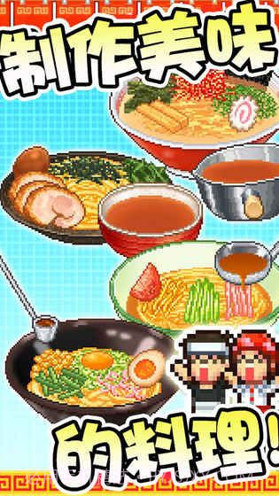 开罗拉面店2截图3 开罗拉面店2截图3