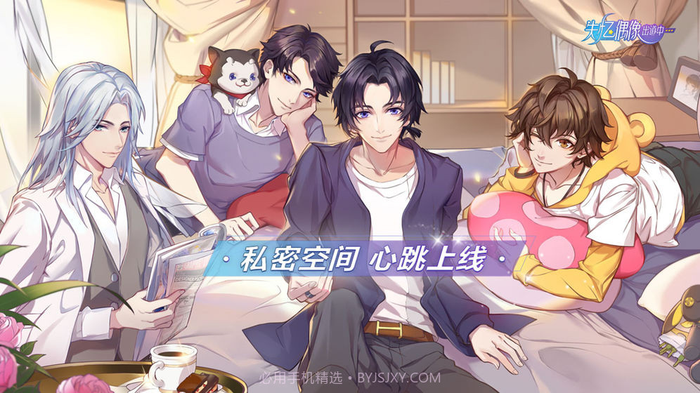 失忆偶像出道中截图4 失忆偶像出道中截图4