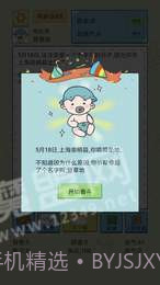 中国式人生1.1.4截图2 中国式人生1.1.4截图2