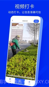 手机水印相机截图2