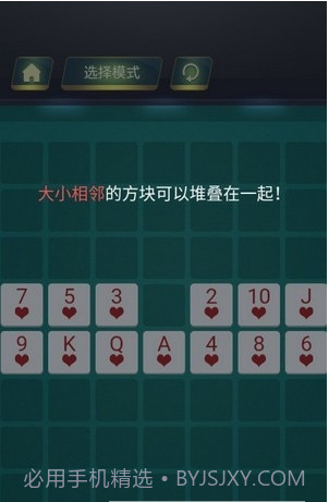 层叠连连看截图3