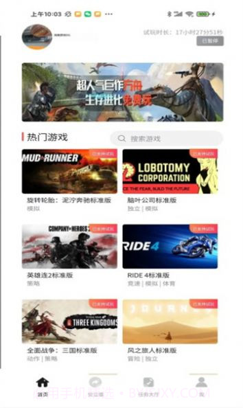 深度游戏dg截图3 深度游戏dg截图3