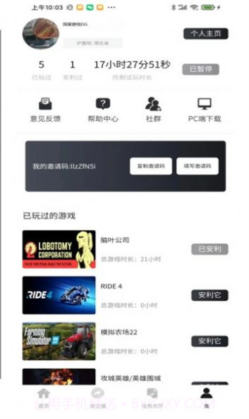 深度游戏dg截图2 深度游戏dg截图2