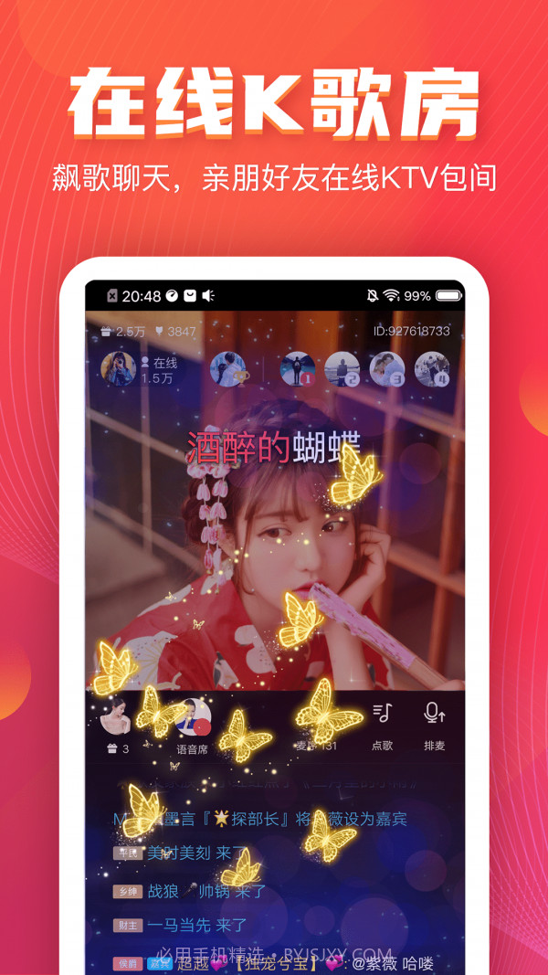 vv歌房截图3 vv歌房截图3