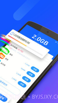 量子清理加速手机版截图4