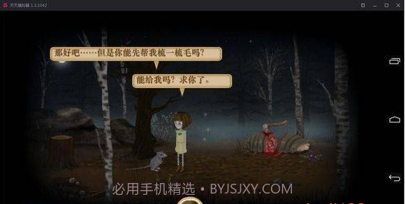 弗兰的悲惨之旅5截图2