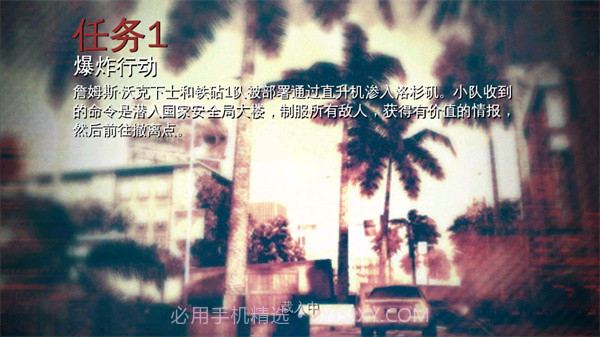 现代战争3v1.1.7g截图3