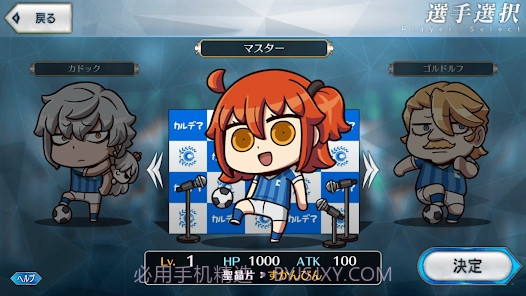 Fate/Dream Striker截图2 Fate/Dream Striker截图2