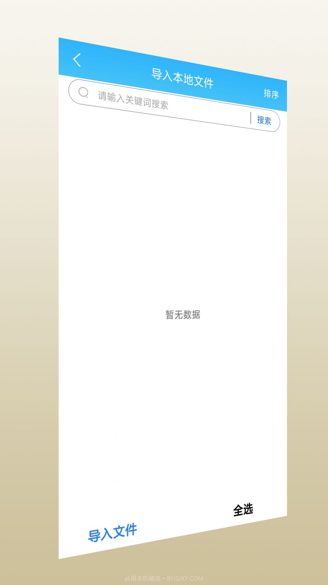 紫幽阁树莓小说阅读器截图2 紫幽阁树莓小说阅读器截图2