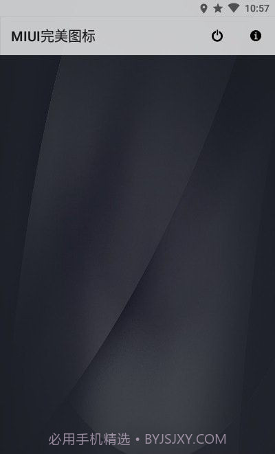 MIUI完美图标截图2 MIUI完美图标截图2