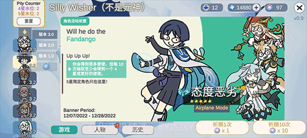 原神智慧抽卡模拟器截图1