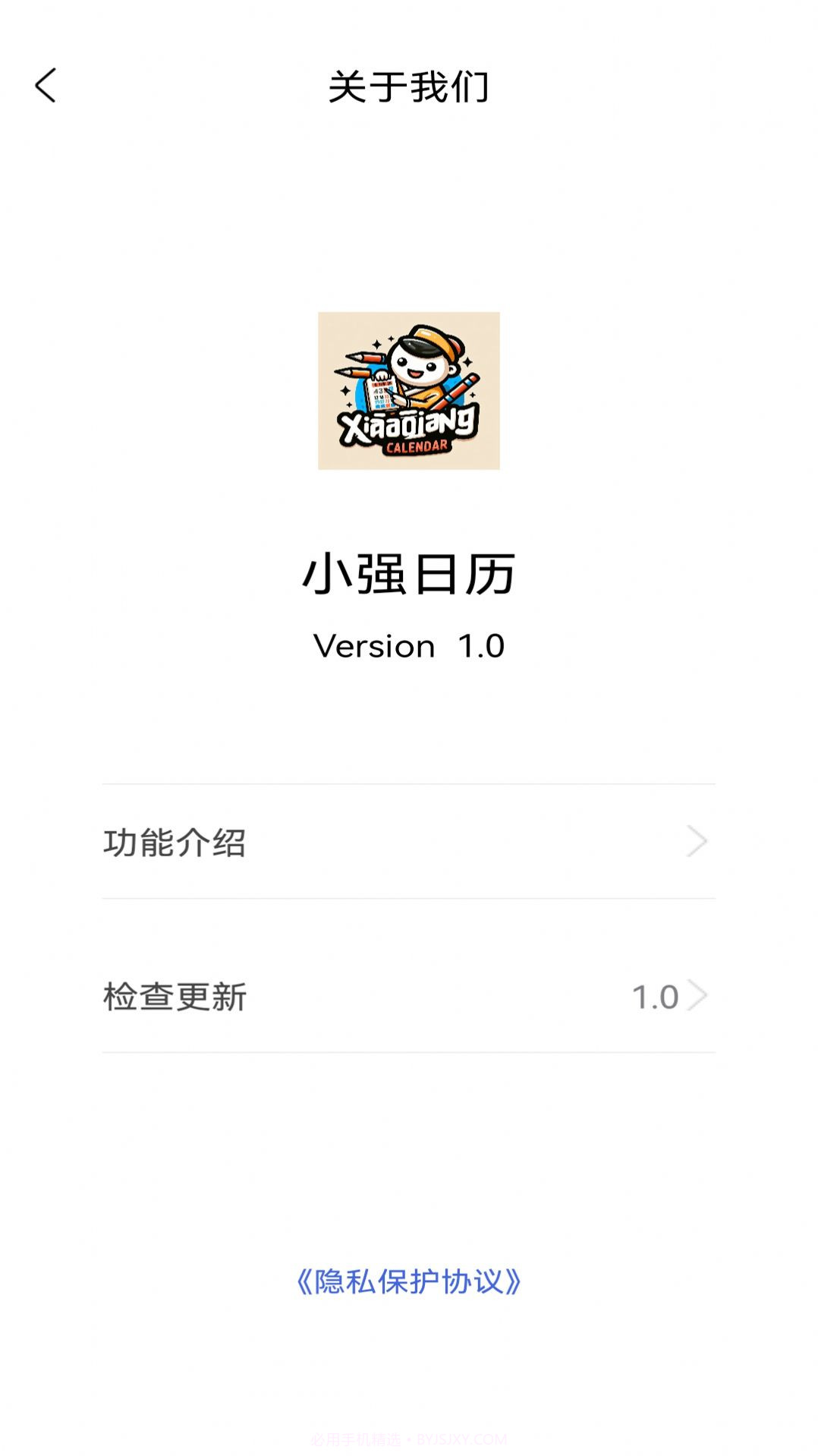 小强日历截图2 小强日历截图2