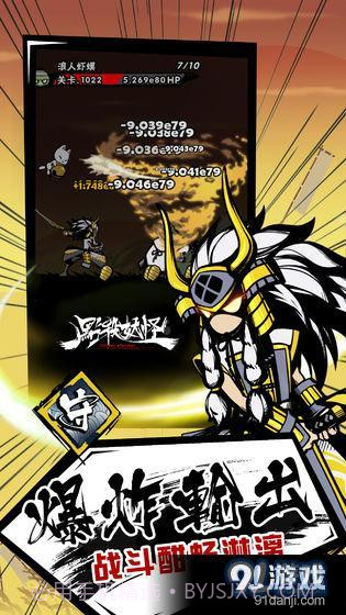 点杀妖怪截图4 点杀妖怪截图4