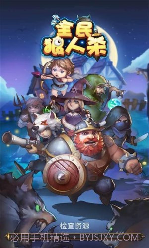 全民狼人杀截图3 全民狼人杀截图3