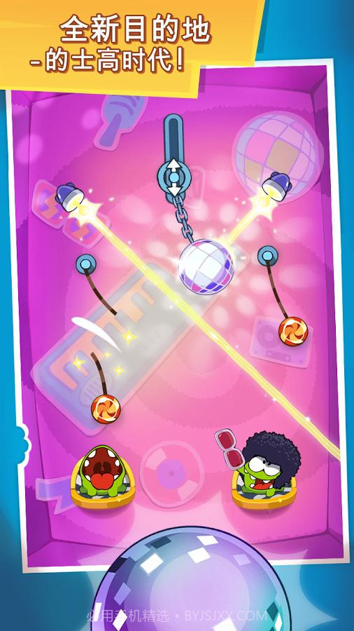 割绳子：时间旅行无限解锁版截图2