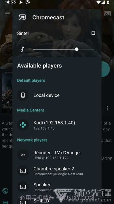 Yatse(出色定制遥控器系统)V1.26.2 安卓手机版截图1