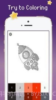 太空飞船着色截图2