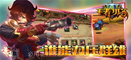 王者刀塔2截图1 王者刀塔2截图1