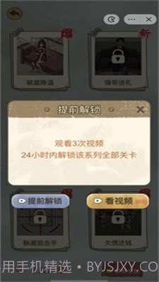 爆棚的智商截图3