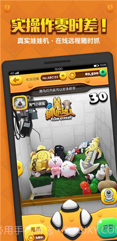 抓乐达人截图4 抓乐达人截图4