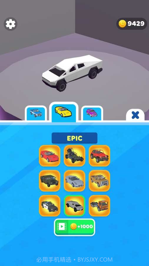 极速车手3D游戏截图2