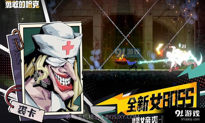 勇敢的哈克免费版截图3 勇敢的哈克免费版截图3