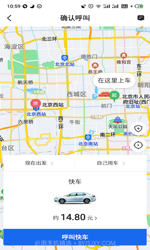 旅程出租截图2 旅程出租截图2