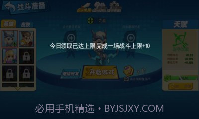 乱斗荣耀3v3大乱斗截图3 乱斗荣耀3v3大乱斗截图3