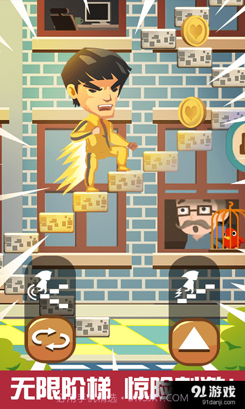 天天爬楼梯截图3