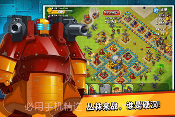 真正男子汉截图3