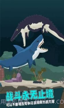 远古海洋竞技场截图1