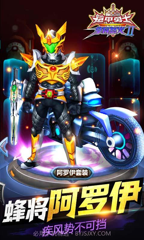 铠甲勇士拿瓦怒火2截图3