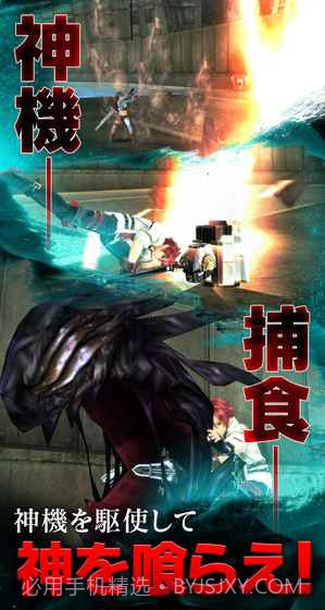 噬神者截图4